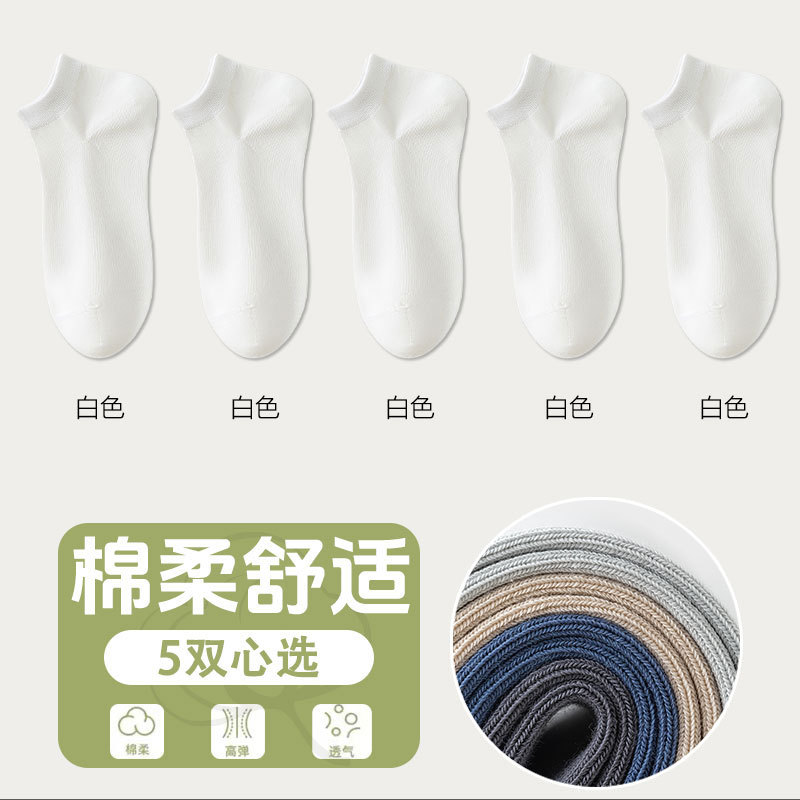 5 คู่ [สีขาว 5] / ฟรีไซส์