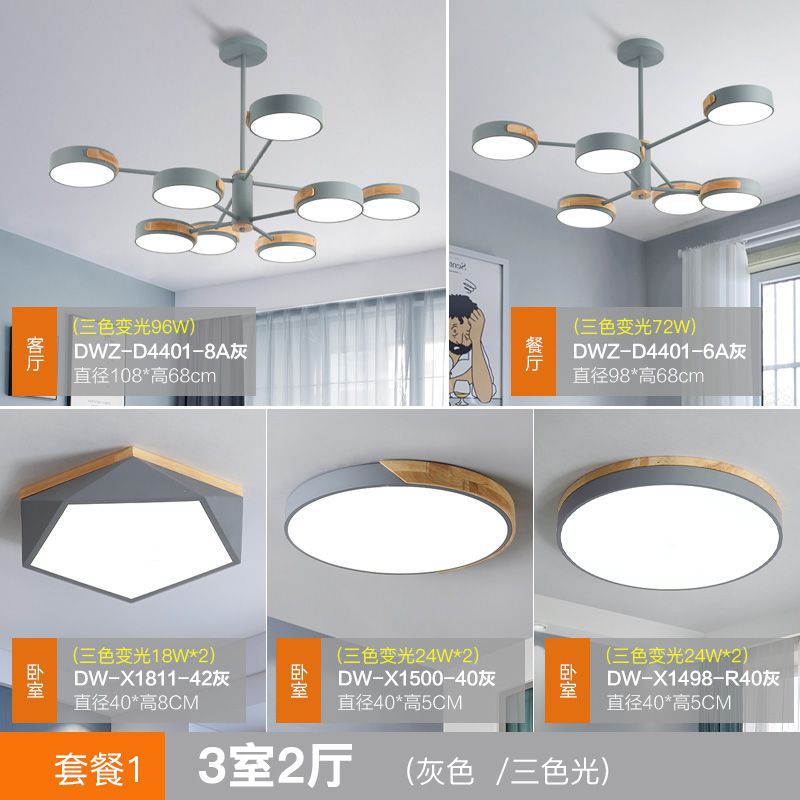 3 개의 방과 2 개의 홀-패키지 1 3 색 조명