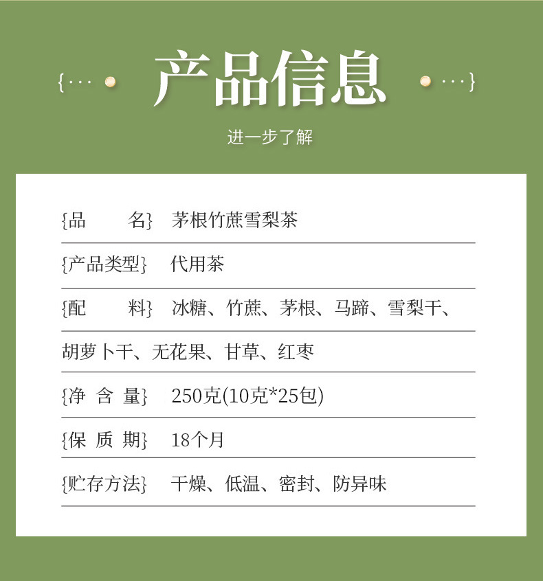No-Brew Mao Gen Zhu Zhe Xue Li Tea Bags 5g x 20 Cool Herbal Fruit Tea for Daily Refreshment preparation