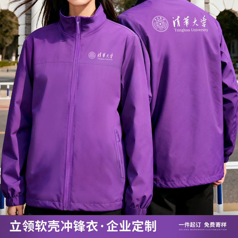 Tsinghua Purple Softshell Jacket Custom Workwear with Logo Printed Autumn and Winter Jacket for Corporate Group Activities