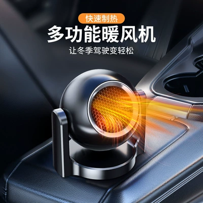 Car-Mounted Heater for Defogging and Defrosting Car Glass, 12V Fast Heating and Cooling Blower Heater