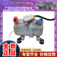 汽车电动压缩机分体机12v24v14CC电动涡旋适用卡车车载空调压缩机