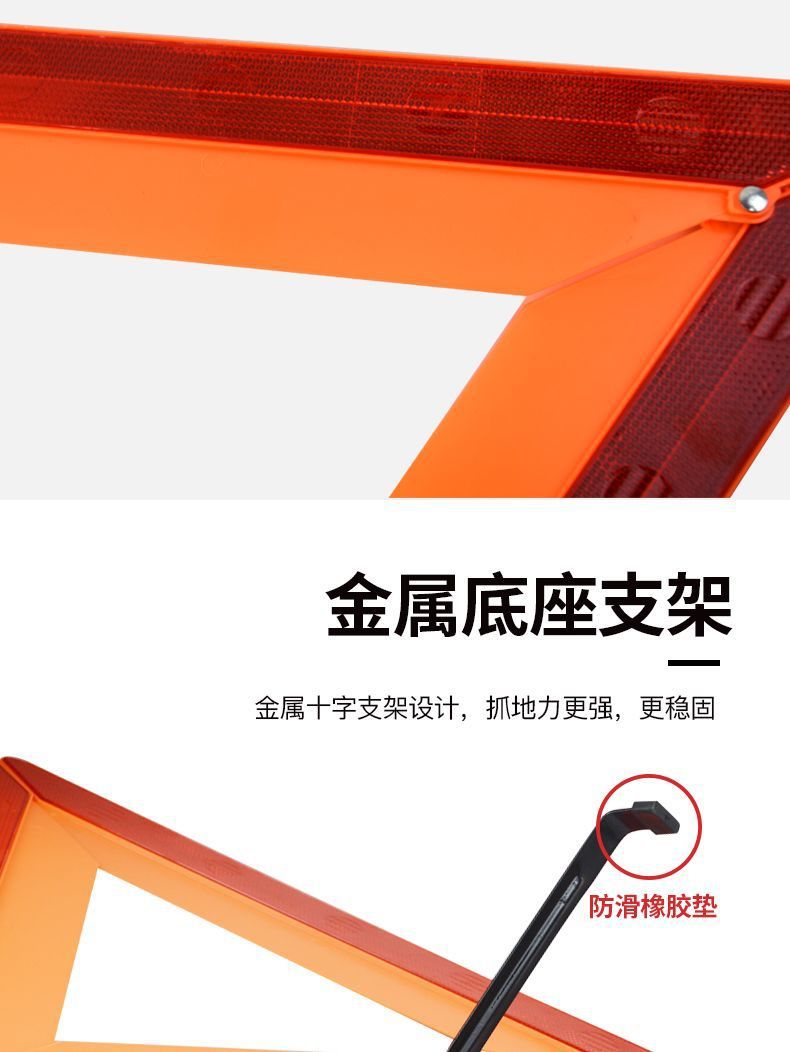 Car Triangle Warning Sign Tripod Reflective Folding Car Hazard Sign Car Fault Parking Warning Sign