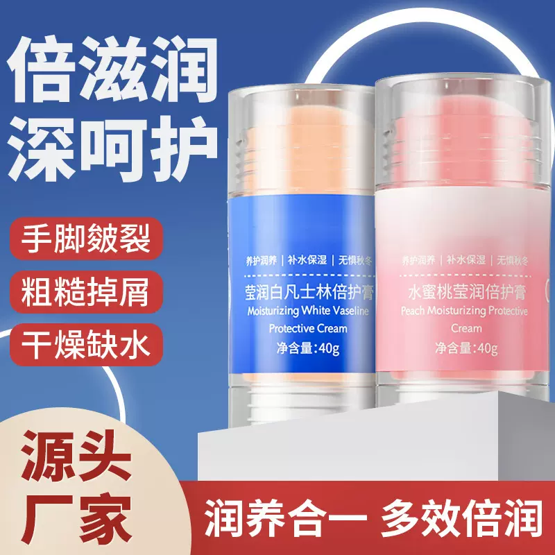 热卖凡士林真润倍护膏霜手足干膏滋润保湿脚后跟防护棒防裂霜