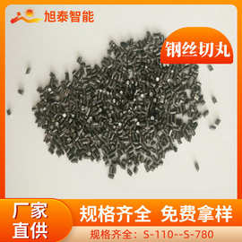 厂家批发钢丝切丸 金属塑料表面研磨抛光磨料 钢丸钢砂大量现货