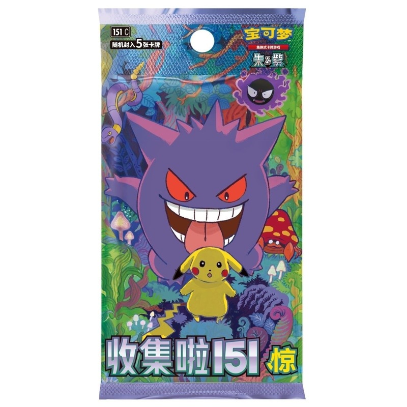 Pokemon正版宝可梦卡牌收集啦151惊望旅肥瘦盒PTCG简中收藏补充包|undefined