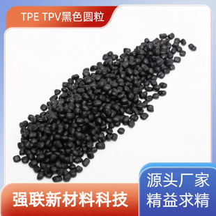 Tpe Granules Dongguan Modified Elastomer Raw Material Manufacturer Door and Window Edge Banding Extrusion Material Tpv Black Round Granules
