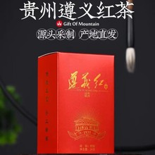 红茶遵义红茶贵州茶干净茶养胃红茶高档原生态商用红茶2023年茶叶