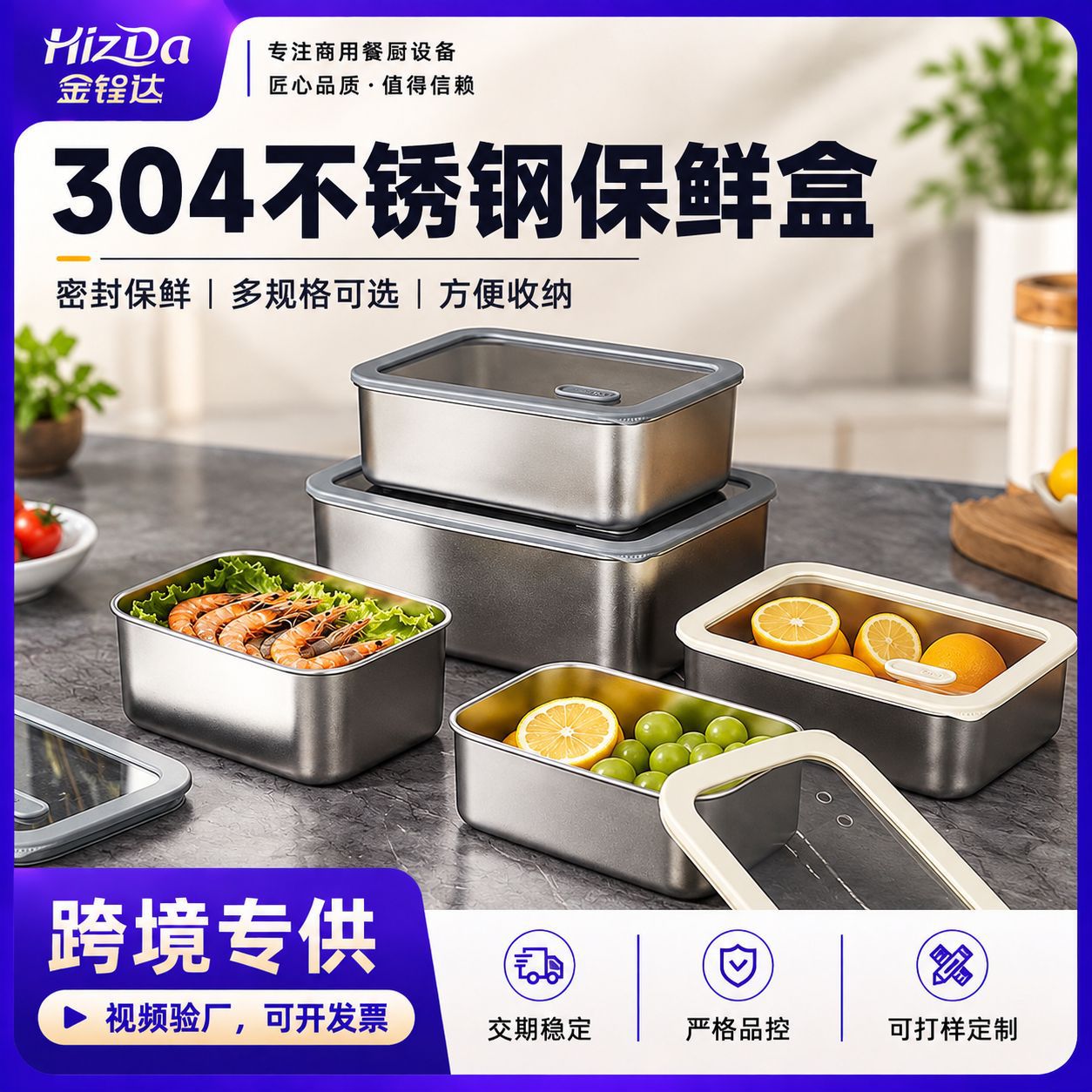 Cross-border 304 food-grade stainless steel airtight food storage containers, transparent and sealed, for refrigerator organization, meal prep, and food storage