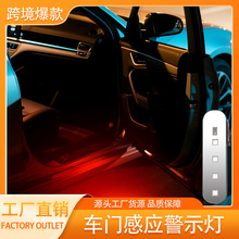 【工厂源头】所有汽车警示灯通用免接线迎宾灯感应灯防撞防追尾灯