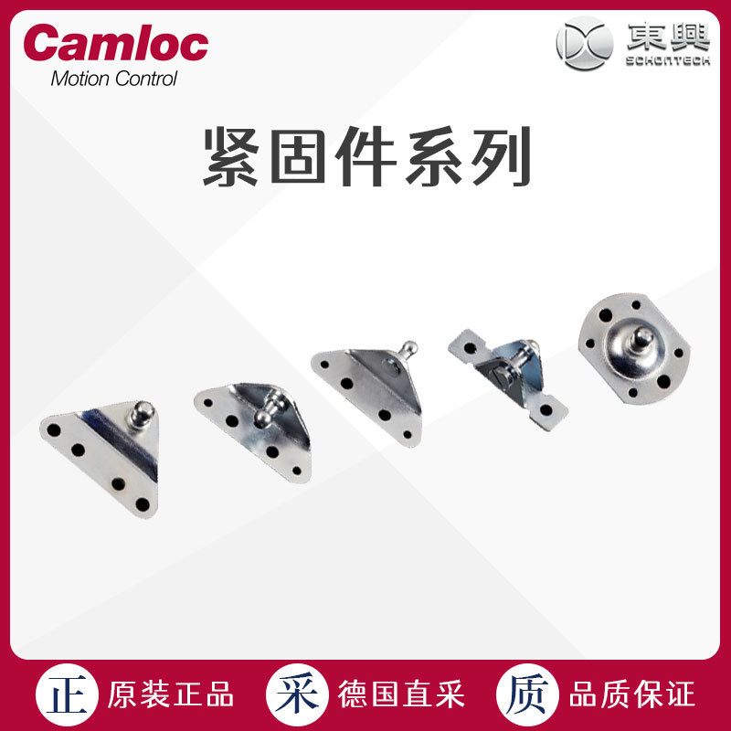 工厂直采 Camloc 气体支柱安装支架 紧固件  KBN 00-5213