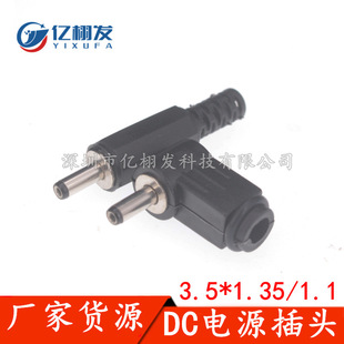 DC3.5*1.3mm�ɲ�DC���Դ���^�����o�׹��^3511ֱ���Դ���^С��