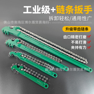 Wholesale belt chain filter wrench 9/12/16/24 inch/oil grid filter chain pipe tongs