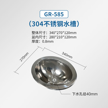 厂家直销广润正品家用房车游艇公寓楼椭圆形水槽GR-585单水槽