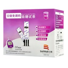 三诺安稳免调码试纸 瓶装50片免条码试纸送针  桶装血糖仪医用