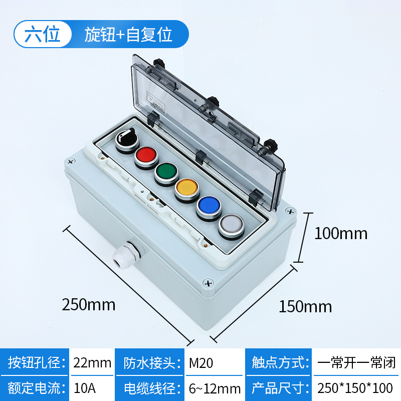 Six-position knob + reset button