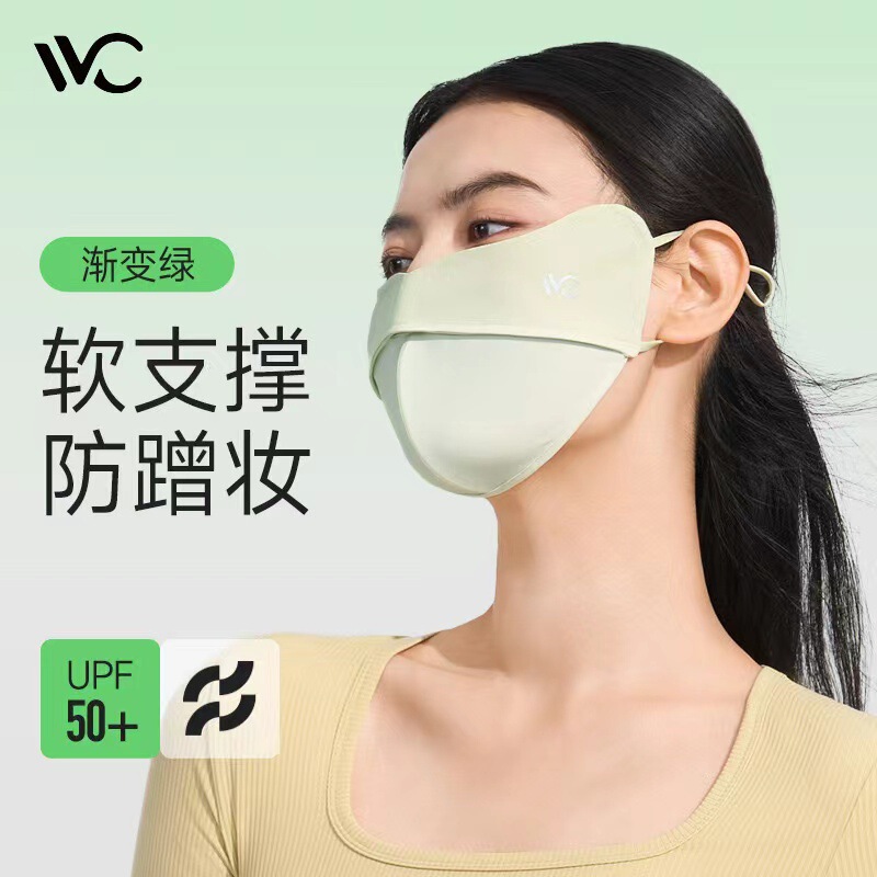 VVC New Qinfeng Series Fish Bone Support Sunscreen UV Protection Stereo Mask Face Cover Eye Angle Gradient Version VVC New Qinfeng Series Fish Bone Support Sunscreen UV Protection Stereo Mask Face Cover Eye Angle Gradient Version