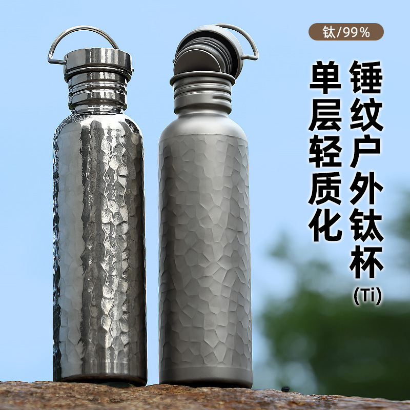 纯钛运动骑行水壶户外运动水壶旅游便携水杯轻量野营水壶锤纹水壶|undefined