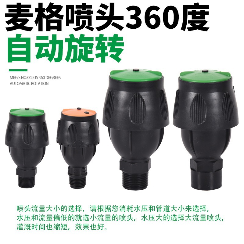 Sprinkler irrigation lawn sprinkler 360 degree rotating sprinkler irrigation gardening garden agricultural automatic cooling rocker sprinkler