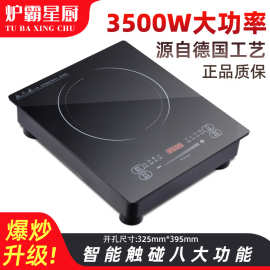 凹面电磁炉家用大功率3500w商用凹型台式节能猛火电池炉批发