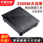 凹面电磁炉家用大功率3500w商用凹型台式节能猛火电池炉批发