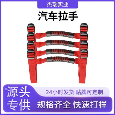 Mùmǎrén – Armrest, handle, handle Handle Off-Road Vehicle