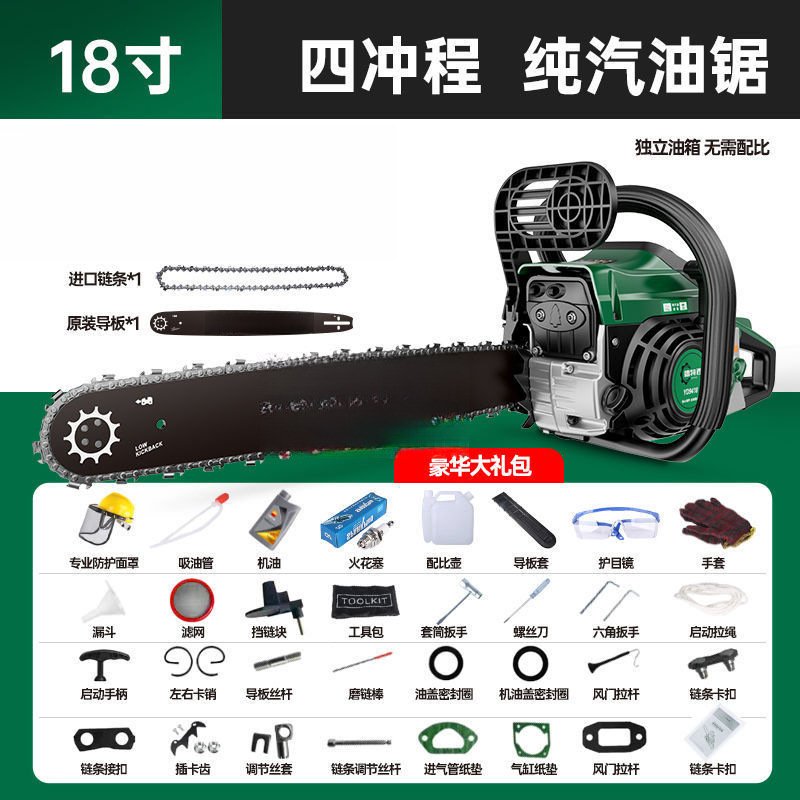 새롭게 업그레이드된 버전 [4행정 순수가솔린] 18inch - [가이드플레이트 1개, 수입체인 1개] 수입체인 무료 제공