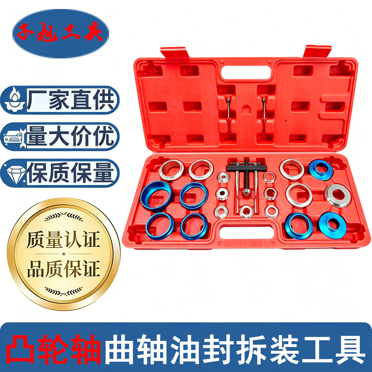 Crankshaft oil seal disassembly and assembly tool, camshaft oil seal tool, balance shaft oil seal installer, oil seal extractor
