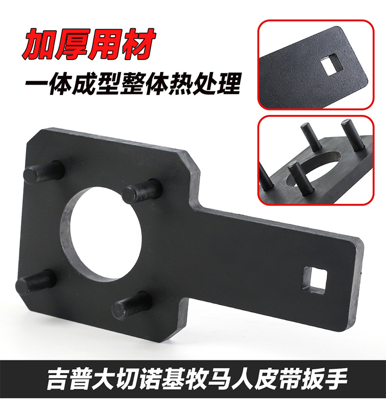 Chrysler Jeep Grand Cherokee Wrangler timing tool 3.6 crankshaft wrench auto repair tool
