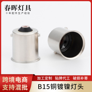 BA15S�~��ֱ�ں��a���^���W����܇���^���LED��܇���^