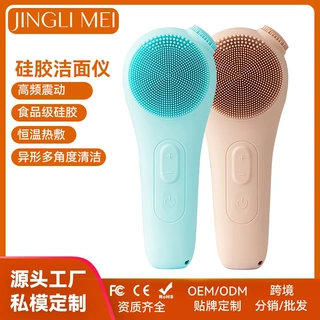 超声波充电防水洁面仪多功能电动防水清洗器硅胶震动毛孔清洁刷子
