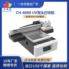 6090UV双头打印机视觉定位小型平板手机壳亚克力金属制作设备印刷