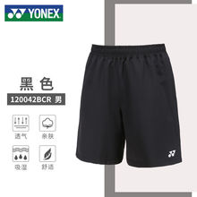 尤尼克斯YONEX羽毛球服比赛运动健身男女短裤120042BCR/220042BCR