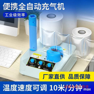 Express Bubble Bag Packaging Machine Anti-Collision Bubble Film Gourd Film Inflator Shock-Proof Foam Paper Bubble Film Packaging Machine