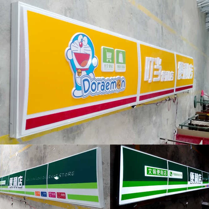 Meiyijia Zhao Yiming цепной магазин, дверной знак, рекламный световой короб, акриловый табачный магазин, закусочный магазин для отеля