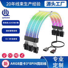 跨境工厂直发argb显卡3*8P神光同步硅胶发光线360度光效霓虹线