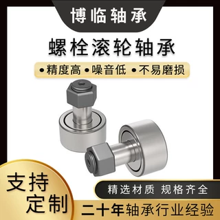 带偏心轴螺栓滚轮KRU22 KRU26 KRU30 KRU32 KRU35 KRU40重载轴承