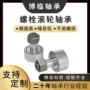 重载kru26kru22偏心轴轴承