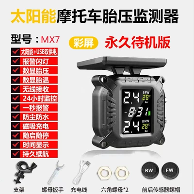 Xm7 Motorcycle Tire Pressure Tire pressure monitoring system - xm7