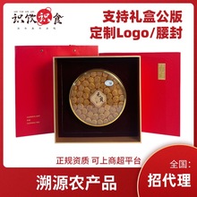 溯源滋补品礼品元贝鲍鱼铁皮鹿茸石斛花旗参红参端午商务礼品批发