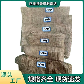 麻布袋;黄麻面料;绳子类
