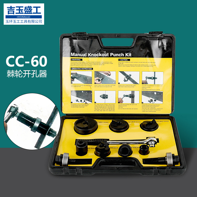 手动棘轮开孔器手板工具金属板打孔器巨力工具便携式不锈钢出口