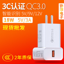 5V3A�ֻ������3C��֤QC3.0�����ͷ����18W��������