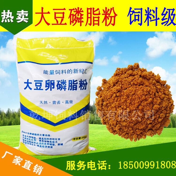 Soybean Phospholipid Powder Feed Grade Soybean Lectine Powder Fat Powder Fat Powder Factory Outlet Large Discount Soybean Phospholipid Powder Feed Grade Soybean Lectine Powder Fat Powder Fat Powder Factory Outlet Large Discount