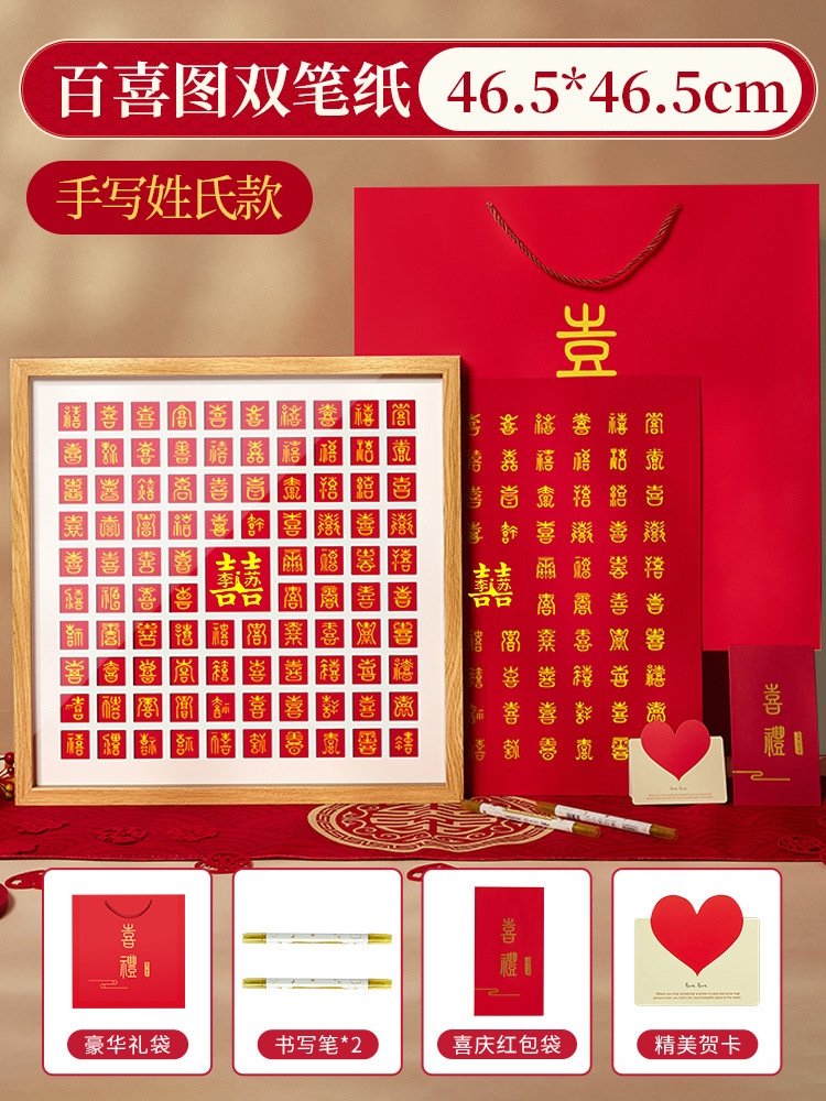 Baixi picture of the surname [two pens and two papers] solid wood photo frame + gift bag + luxury four-piece set