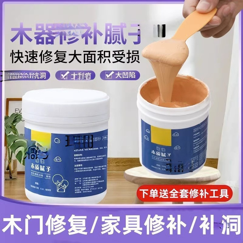 木器腻子膏木质家具修补膏木地板补漆木门钉眼木工腻子原子灰