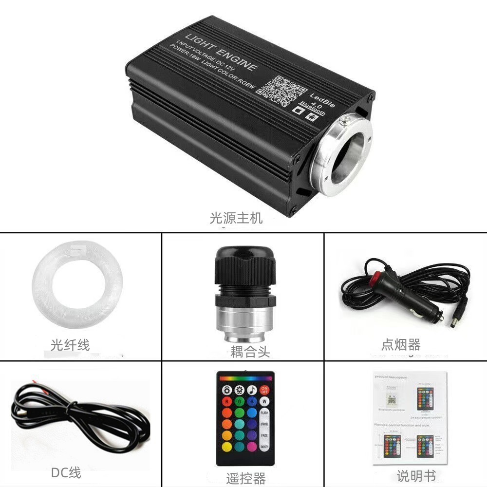 Lámpara de luz de estrella de automóvil LED fuente de luz de cable de fibra óptica RGB aplicación de teléfono móvil control de voz conjunto de control remoto