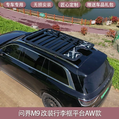 Roof rack – mecha bag appearance kit - qingjie-m9-aw-platform-non-destructive-installation