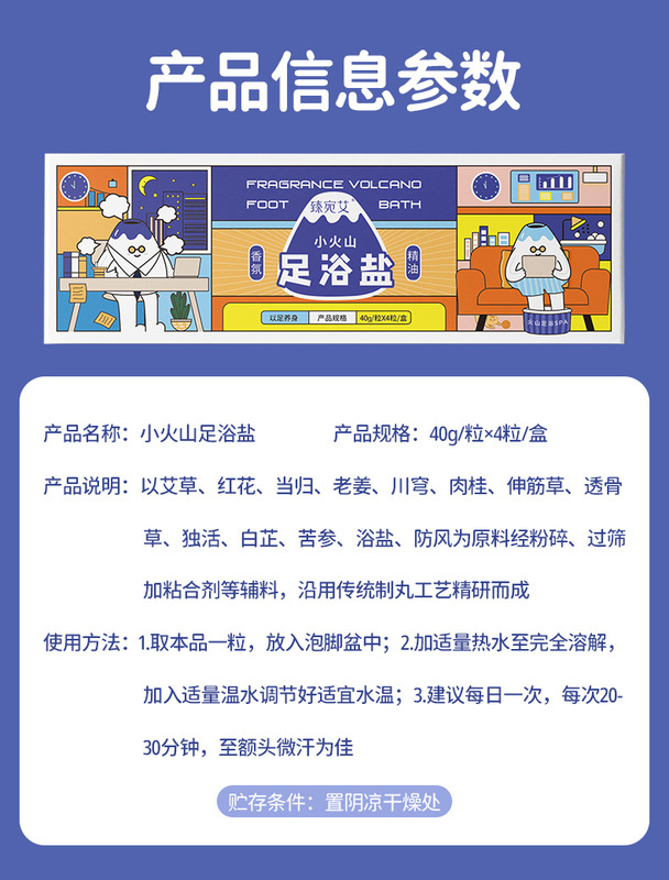 https://www.toonies.cn小火山足浴鹽詳情_09.jpg_800x800.jpg
