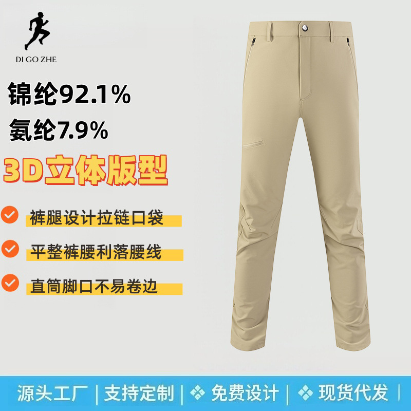 Summer High-Elastic Casual Pants for Men, Loose Straight-Leg Stretch Business Trousers, Quick-Dry Sports Golf Pants